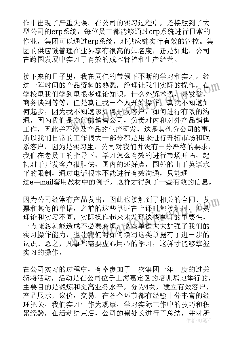 毕业生年度工作总结报告 毕业生实习工作报告(优秀5篇)