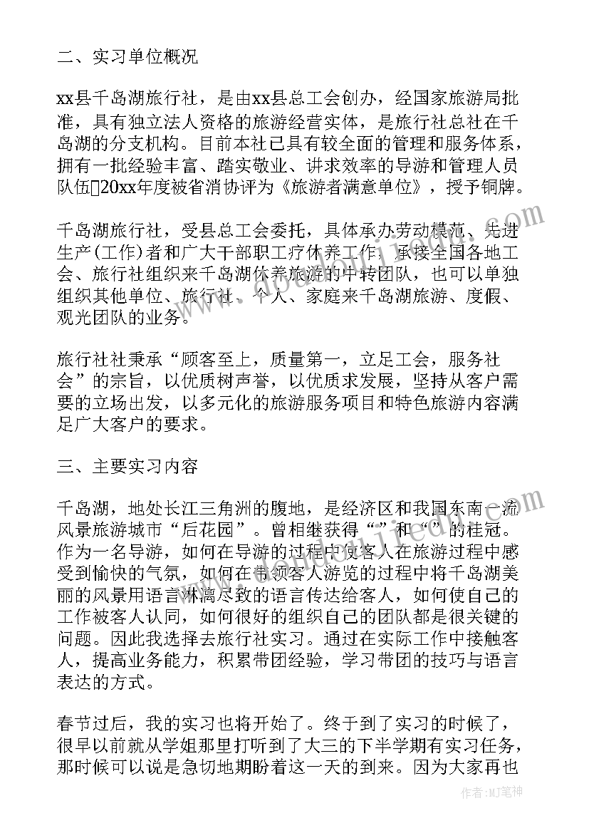 毕业生年度工作总结报告 毕业生实习工作报告(优秀5篇)