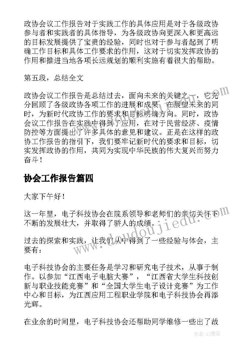 最新思想品德谚语 思想品德老师培训心得体会(精选5篇)