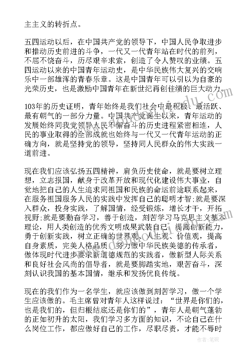 2023年党课青年心得体会 青年节演讲稿(汇总6篇)