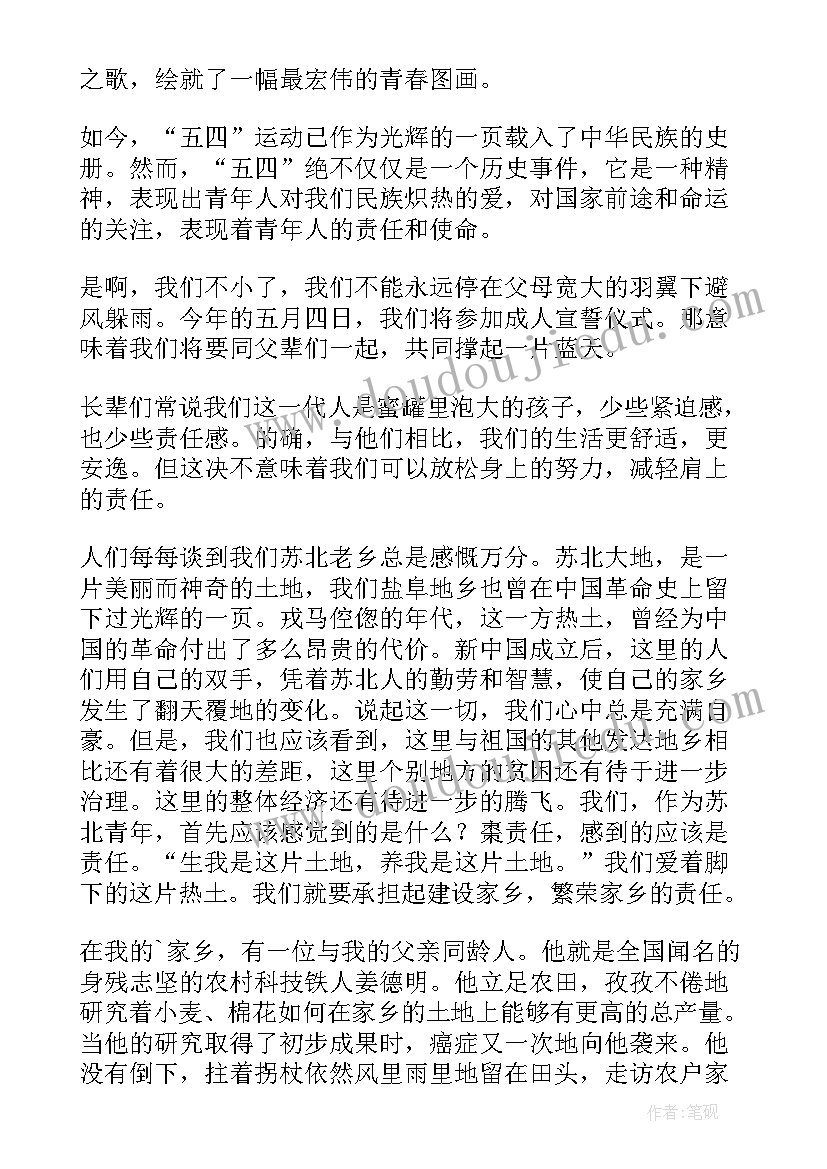 2023年党课青年心得体会 青年节演讲稿(汇总6篇)