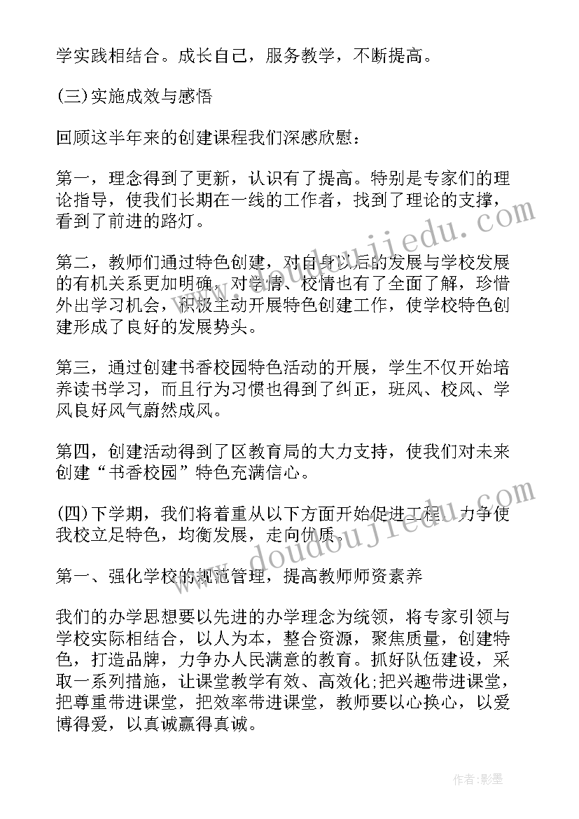 2023年初中学校总务工作总结 中学校长年度述职报告(汇总7篇)