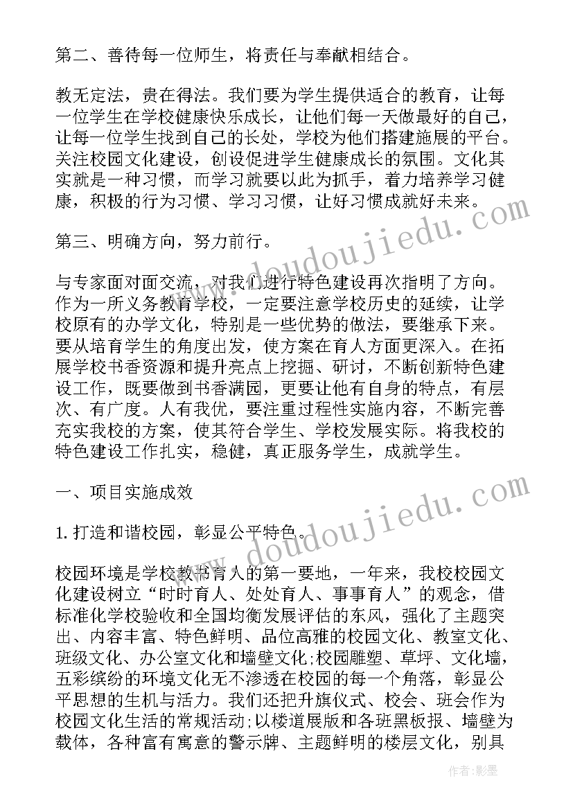 2023年初中学校总务工作总结 中学校长年度述职报告(汇总7篇)