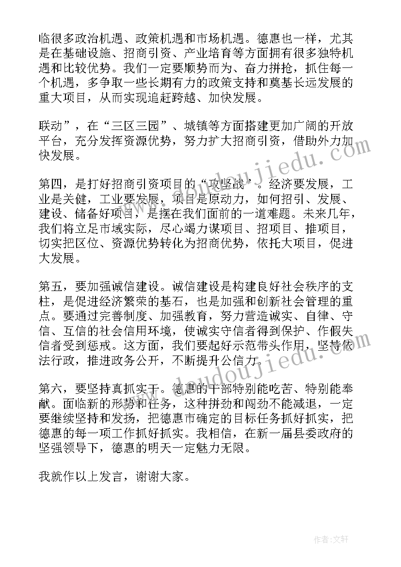 最新揭阳市政府工作报告(通用10篇)