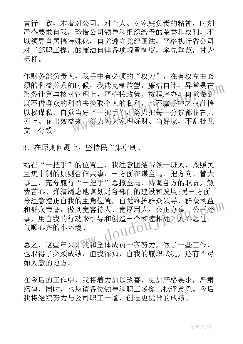 行政单行财务年度工作报告 公司年度财务工作报告(精选10篇)