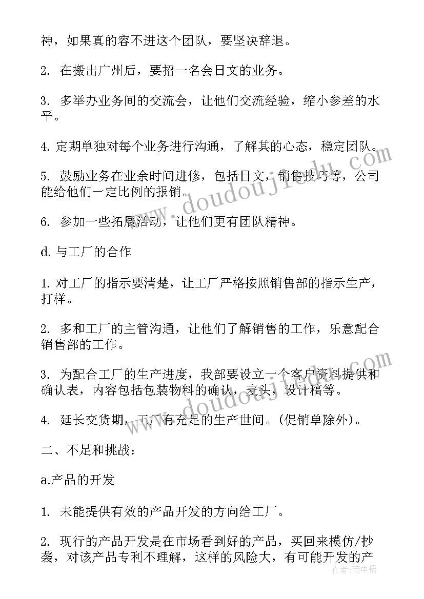 分组讨论工作报告记录(精选6篇)