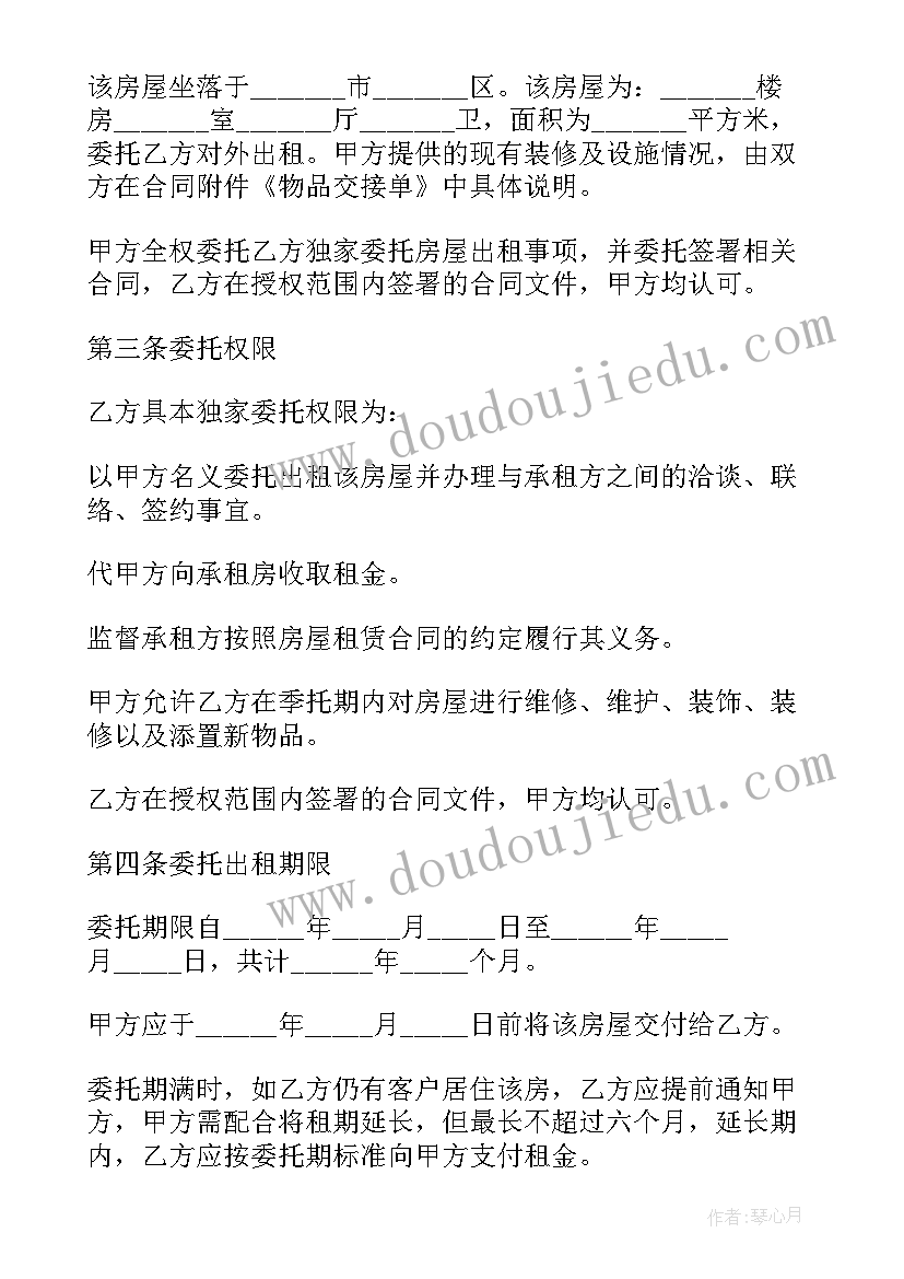 2023年西湖区政府工作报告 杭州西湖区房屋租赁合同(优质10篇)