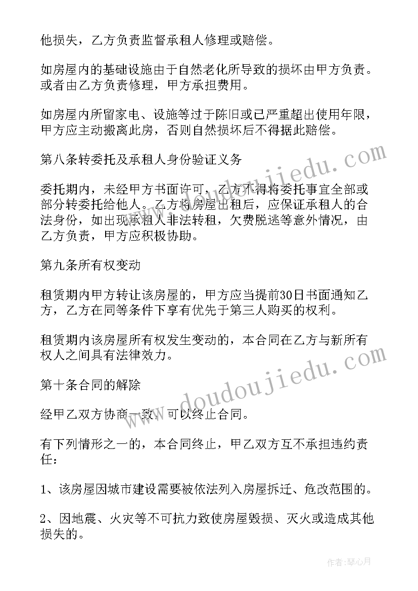 2023年西湖区政府工作报告 杭州西湖区房屋租赁合同(优质10篇)