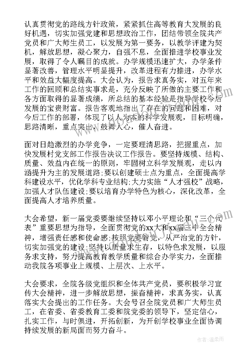 最新拔萝卜活动 小班萝卜屋活动教案(优秀10篇)