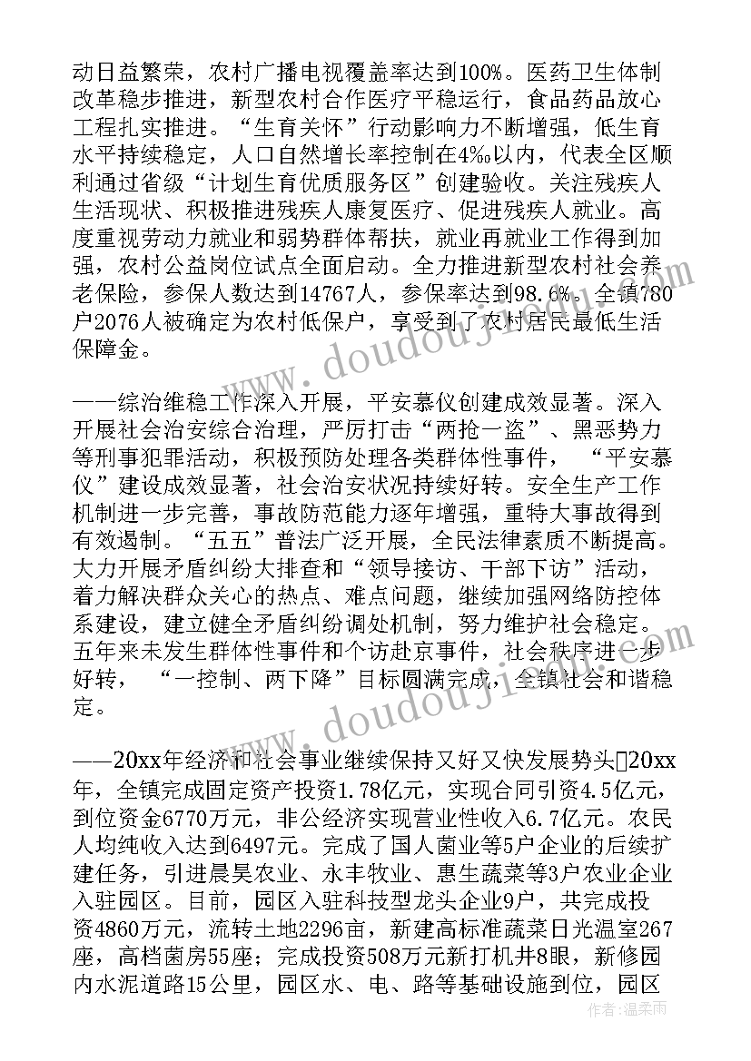 最新于海田政府工作报告(实用8篇)