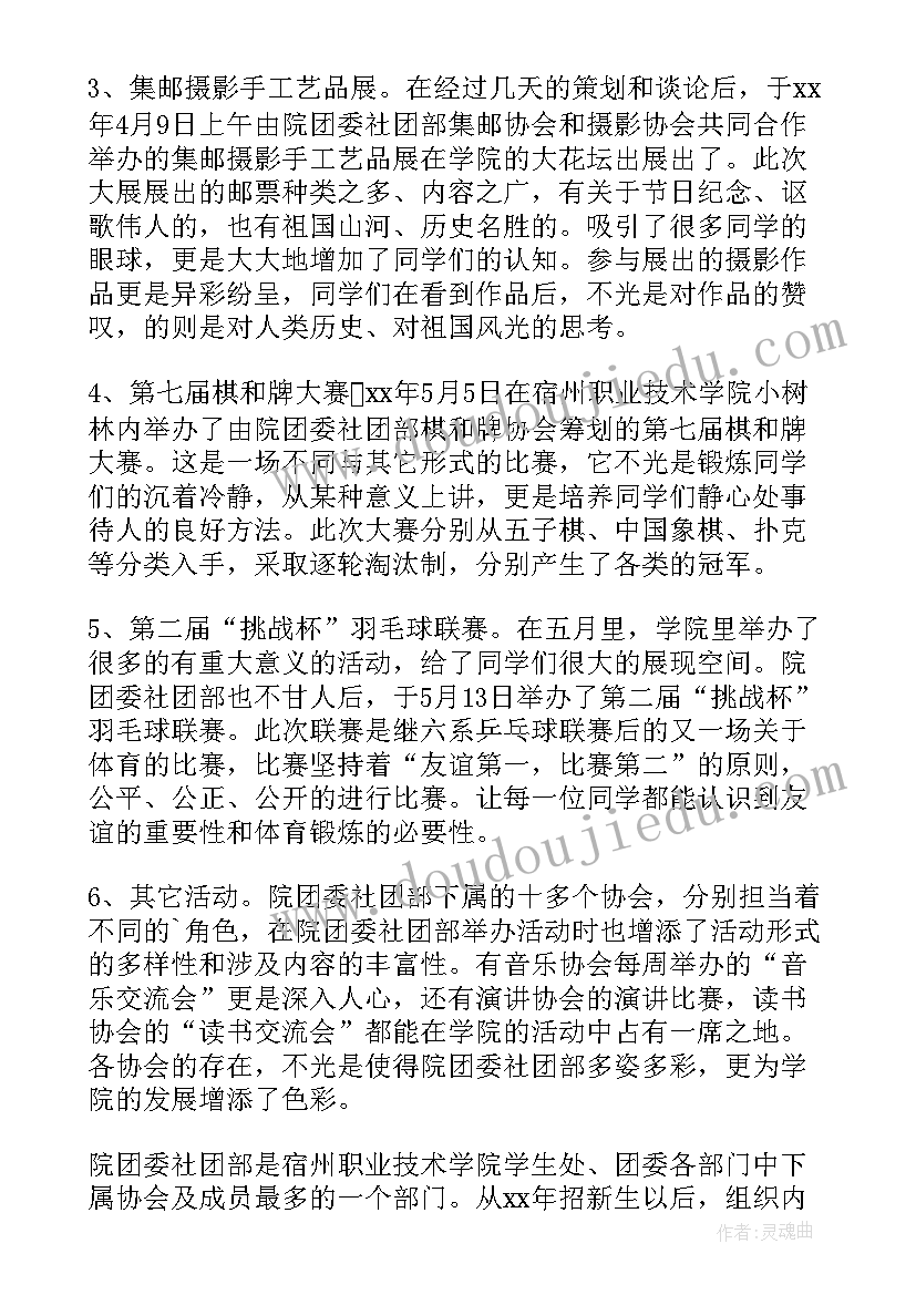 最新大学团委工作总结(汇总7篇)