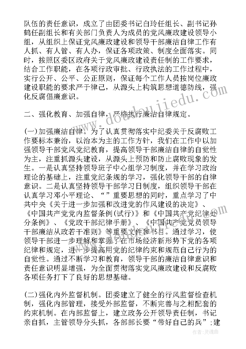 最新大学团委工作总结(汇总7篇)