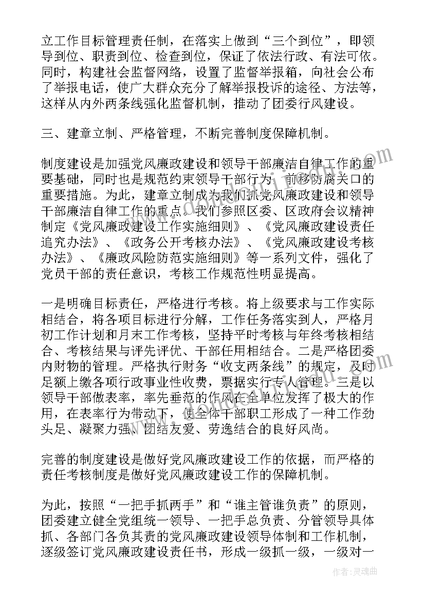 最新大学团委工作总结(汇总7篇)