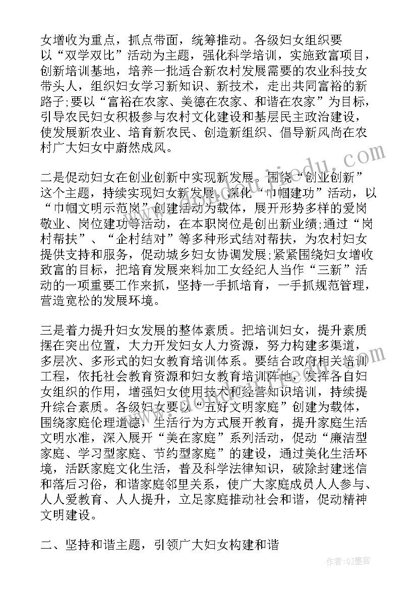 县妇联改革换届工作报告 妇联换届工作报告(实用5篇)