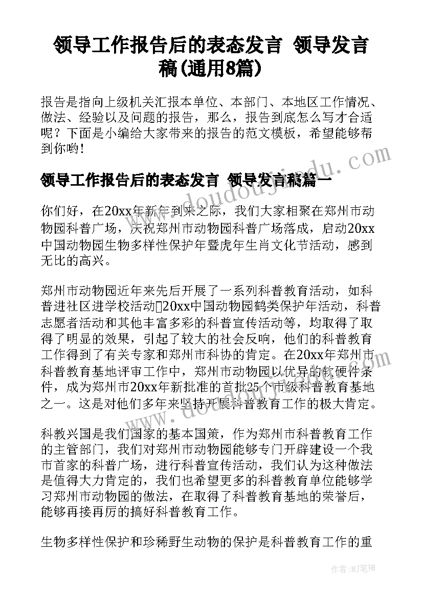 最新中班音乐游乐场活动方案反思(实用5篇)