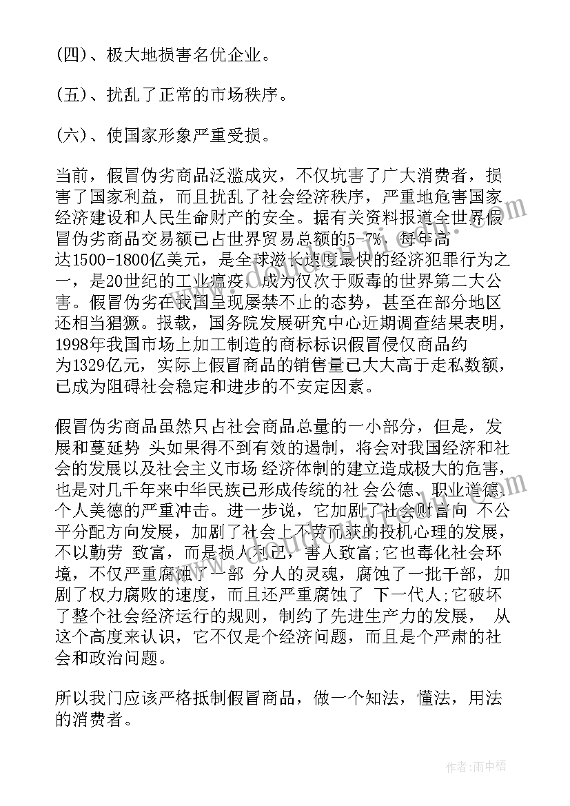 2023年售货员实践工作报告总结 售货员社会实践报告(汇总10篇)