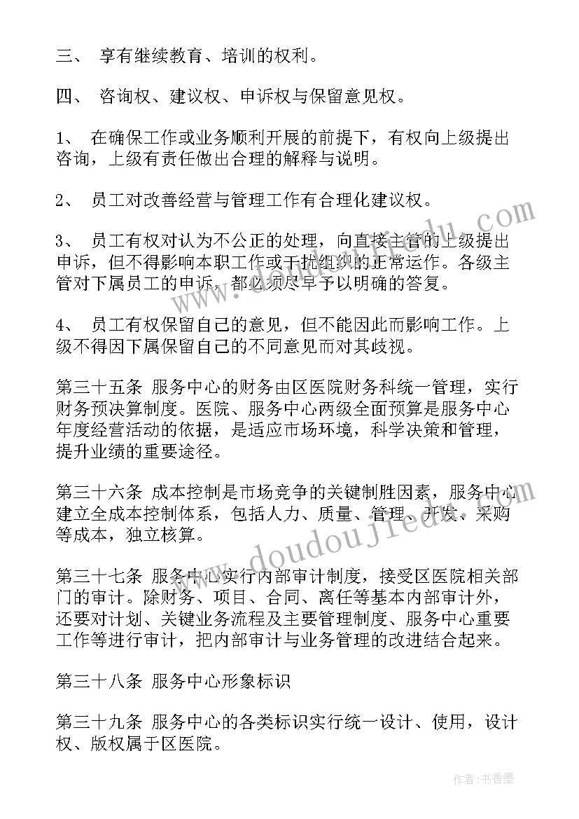 社区卫生服务站工作总结 社区卫生服务站章程(优秀8篇)