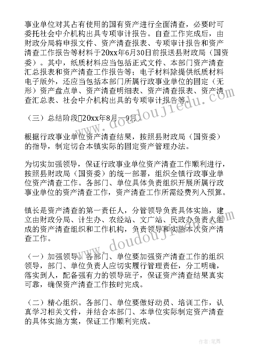 2023年小学单位资产清查工作报告总结 单位资产清查工作报告(汇总6篇)