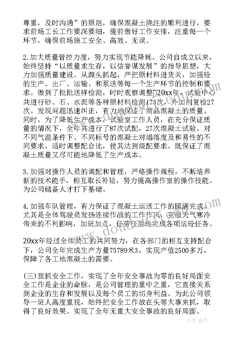 2023年省委书记工作报告体会心得(精选5篇)
