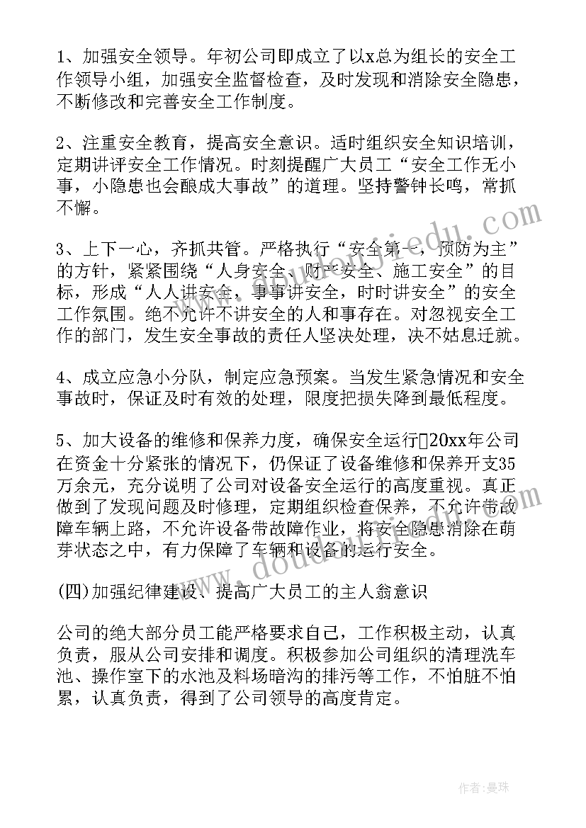 2023年省委书记工作报告体会心得(精选5篇)
