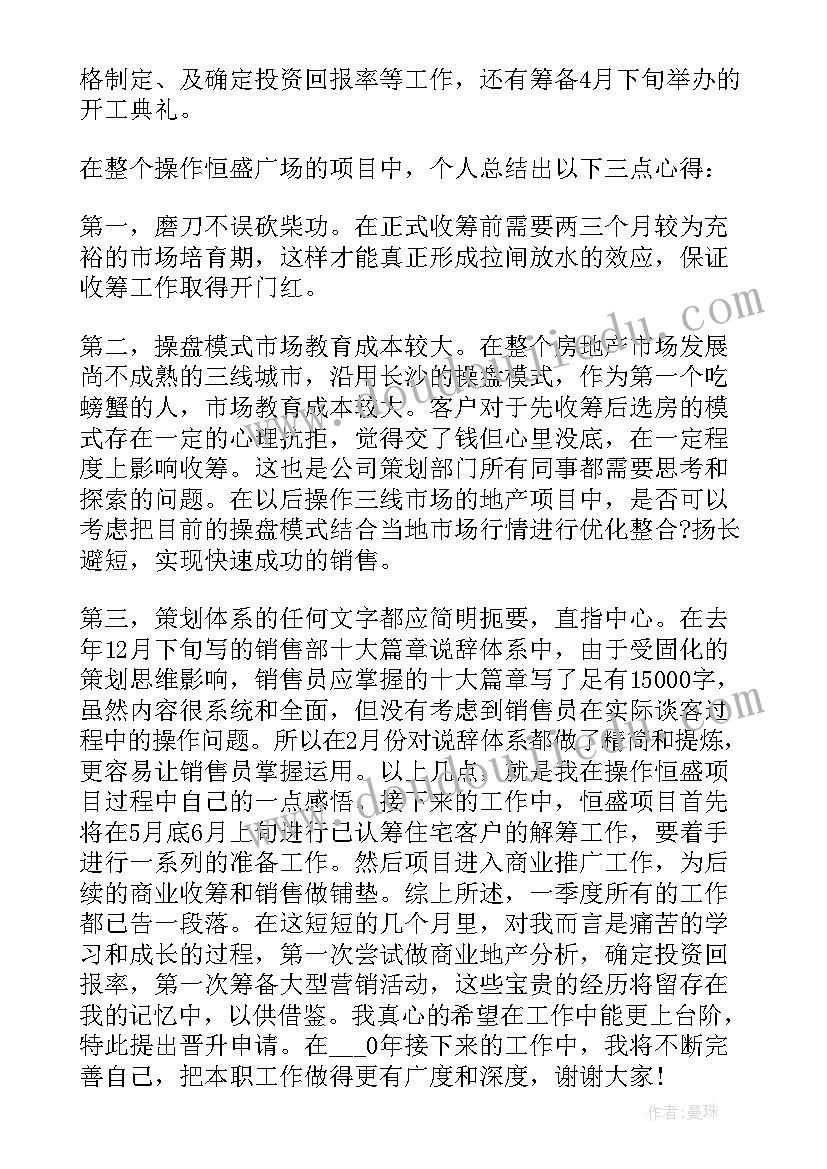 2023年省委书记工作报告体会心得(精选5篇)