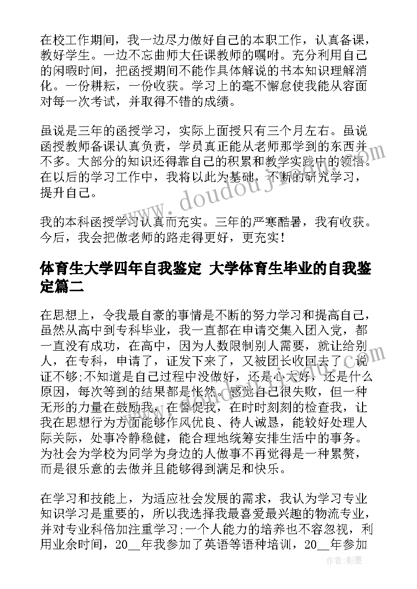 2023年读书心得教师寄语(大全6篇)