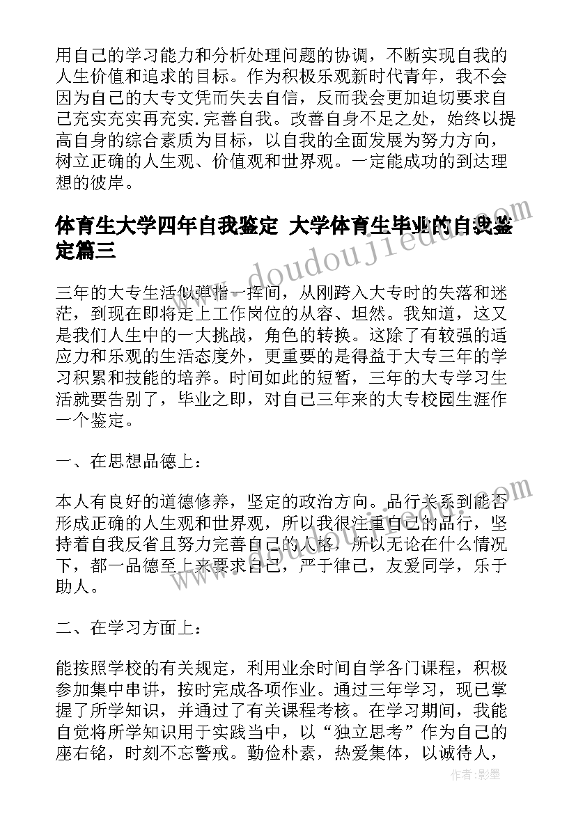 2023年读书心得教师寄语(大全6篇)