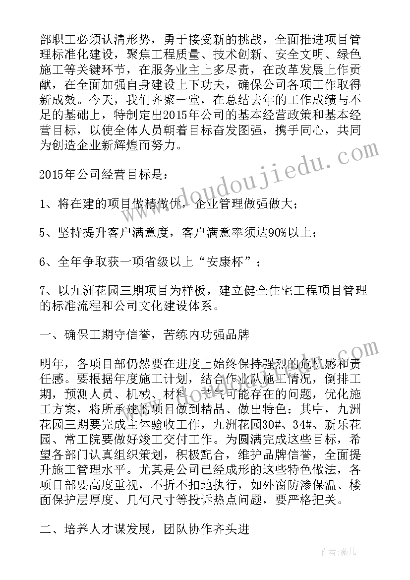 2023年工作报告新的一年展望寄语(汇总9篇)