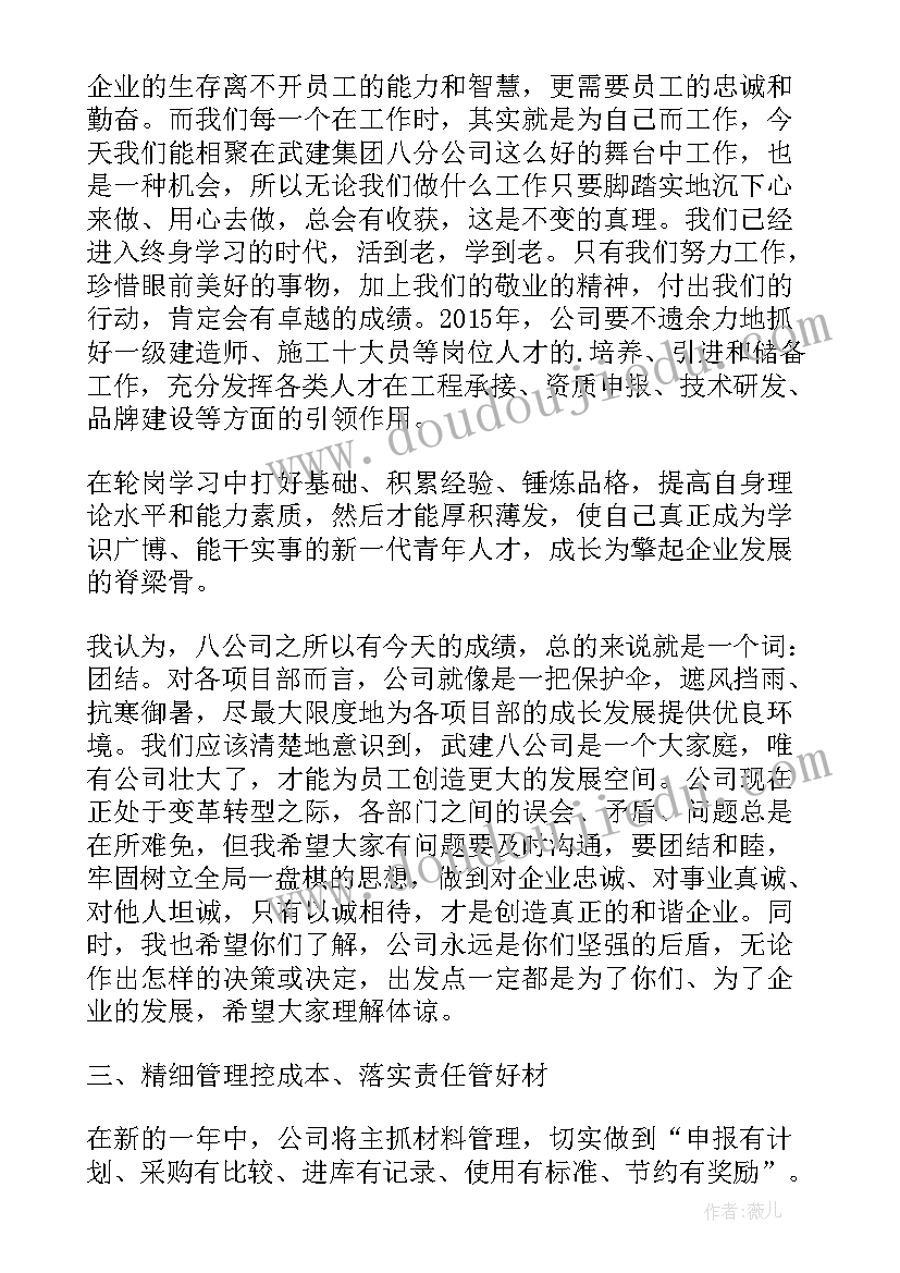 2023年工作报告新的一年展望寄语(汇总9篇)