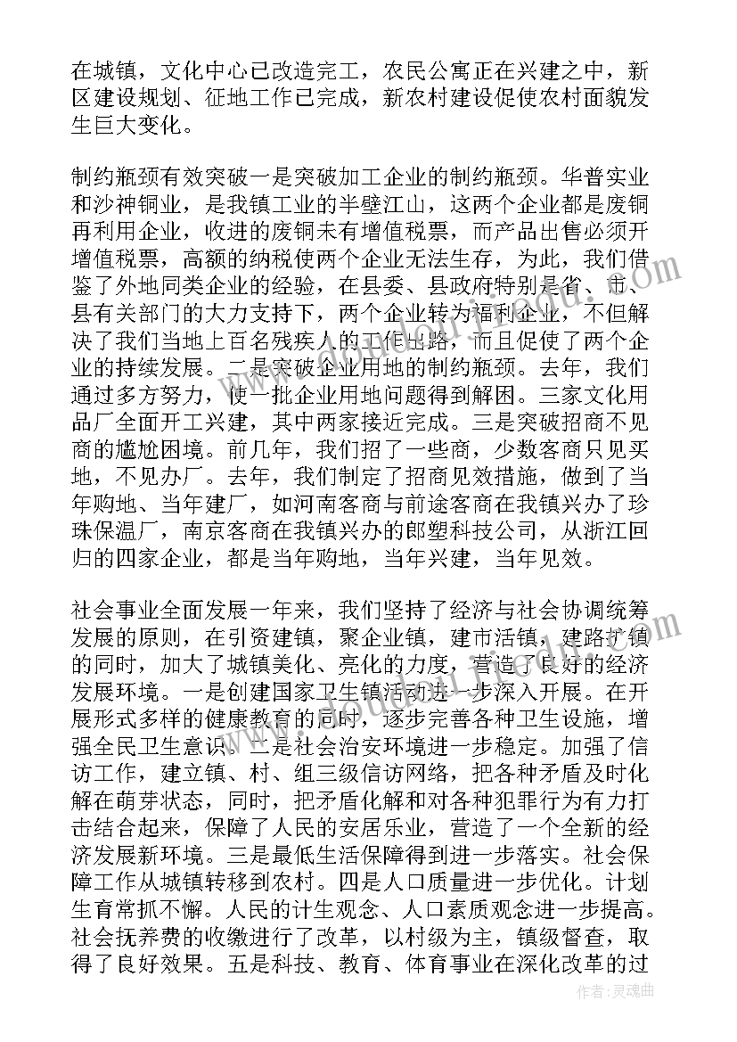 乡镇事业单位工作人员年度工作总结 乡镇事业单位本年度思想工作总结(汇总6篇)