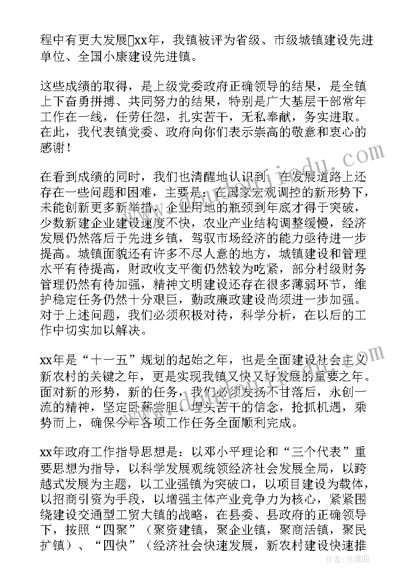 乡镇事业单位工作人员年度工作总结 乡镇事业单位本年度思想工作总结(汇总6篇)