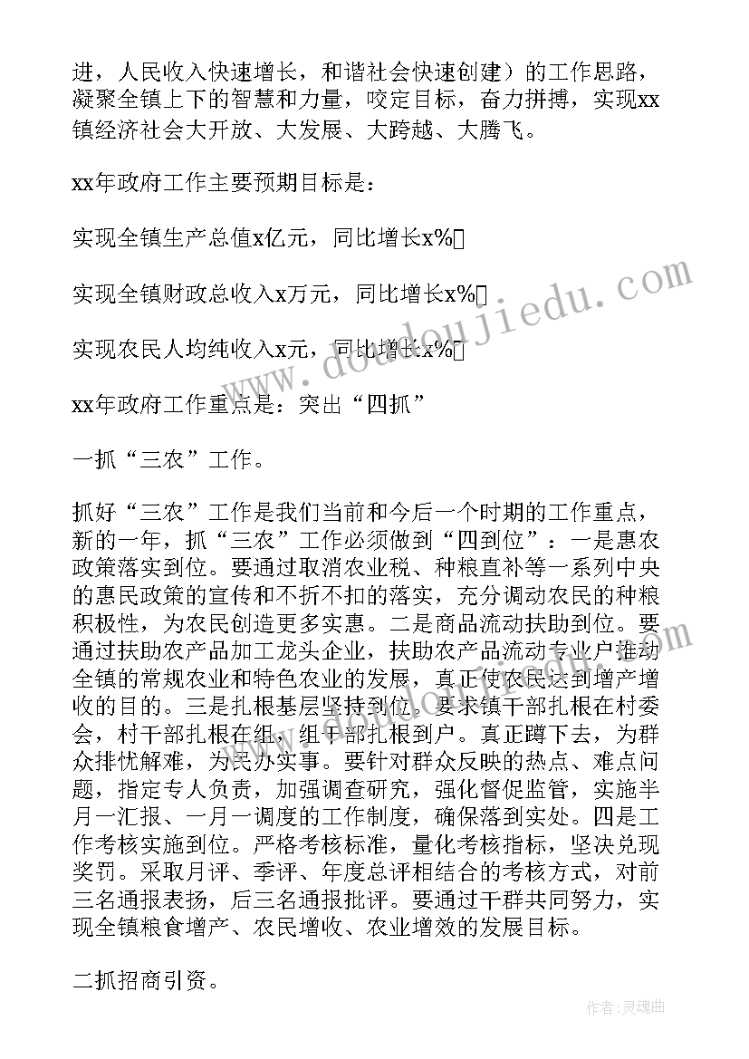 乡镇事业单位工作人员年度工作总结 乡镇事业单位本年度思想工作总结(汇总6篇)