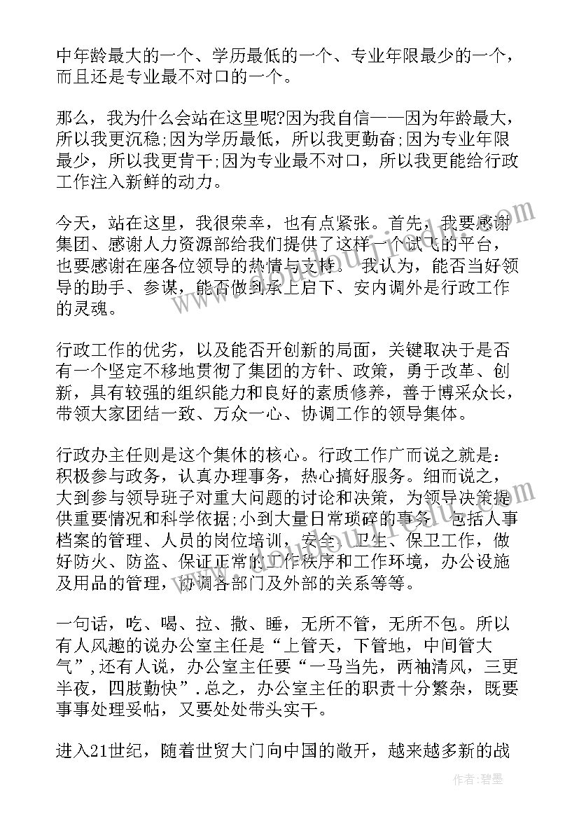 2023年竞聘自我鉴定 自我鉴定(模板5篇)