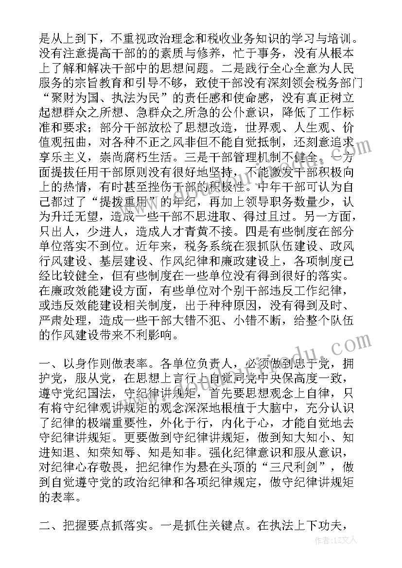 严守政治纪律和政治规矩研讨发言材料(汇总6篇)