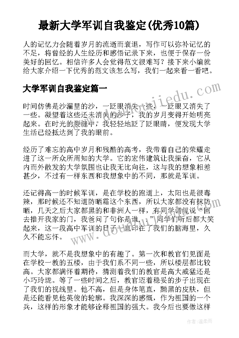 幼儿园拥抱的作用 幼儿园新学期迎新活动方案(优秀5篇)