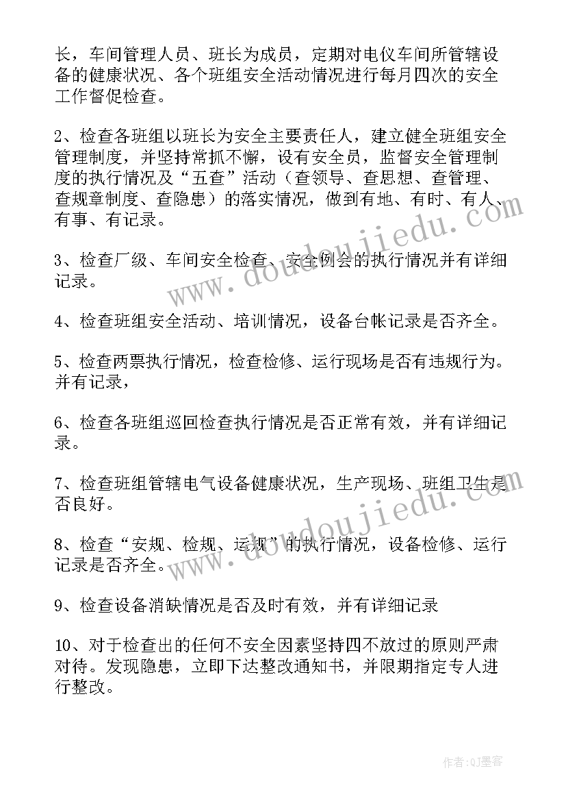 车间安全检查总结(大全6篇)