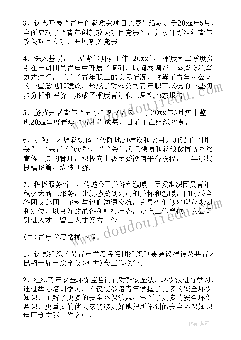 2023年集团涉军工作报告(优秀8篇)