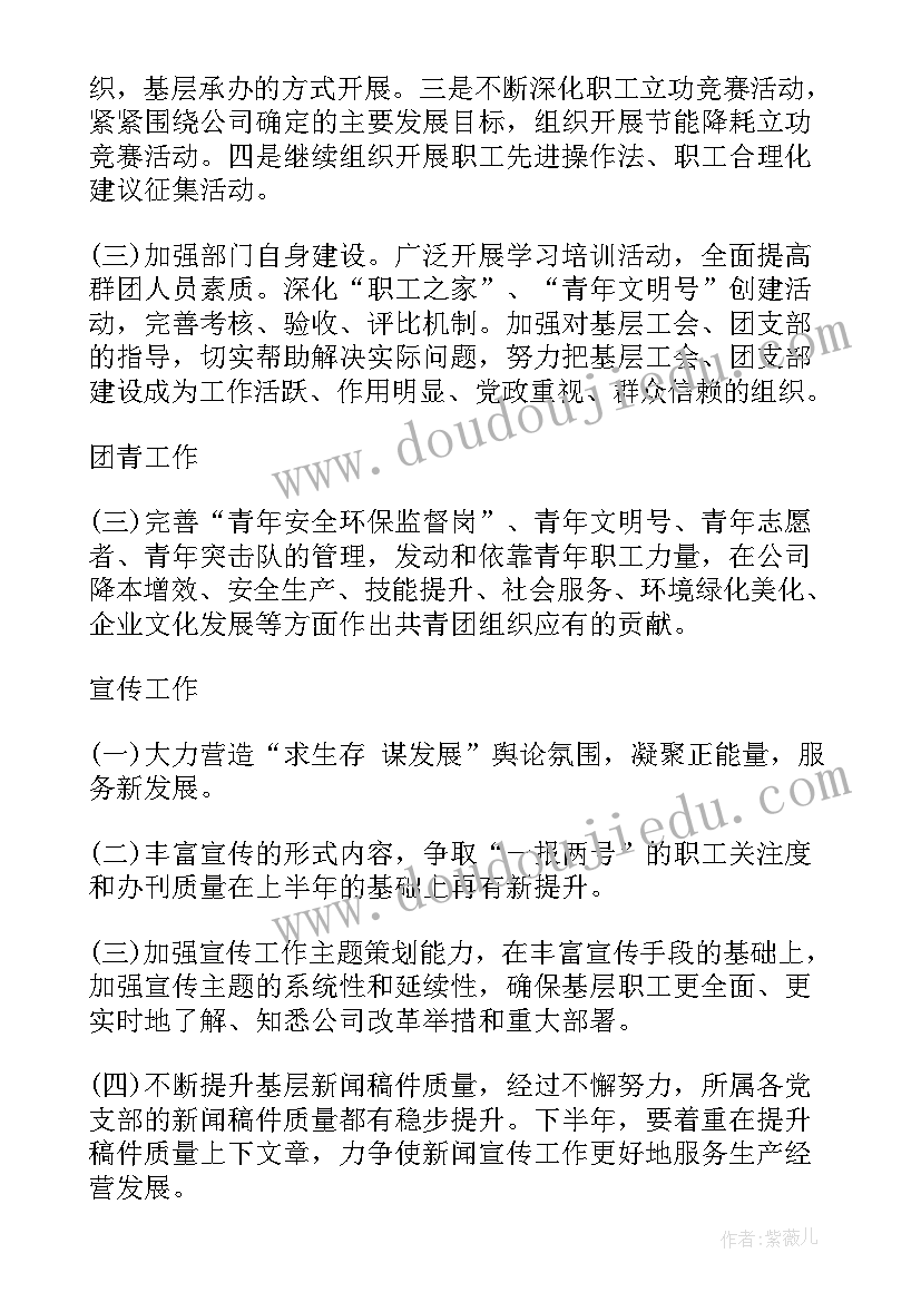 2023年集团涉军工作报告(优秀8篇)