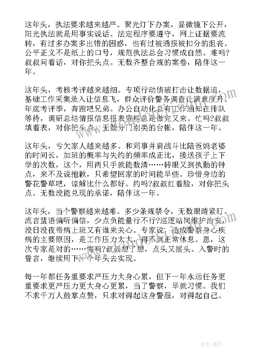 2023年公安交警度工作总结个人 交警个人工作总结(精选7篇)