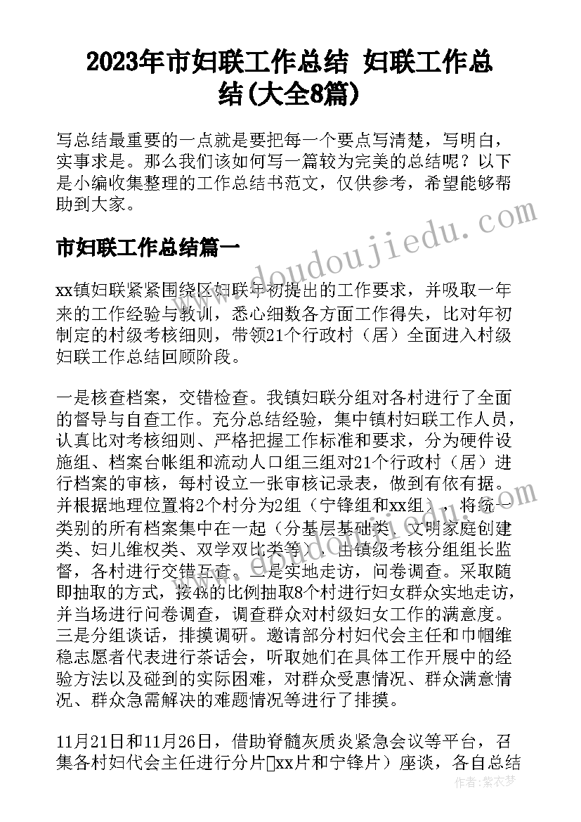 2023年党日活动户外活动发言(汇总7篇)