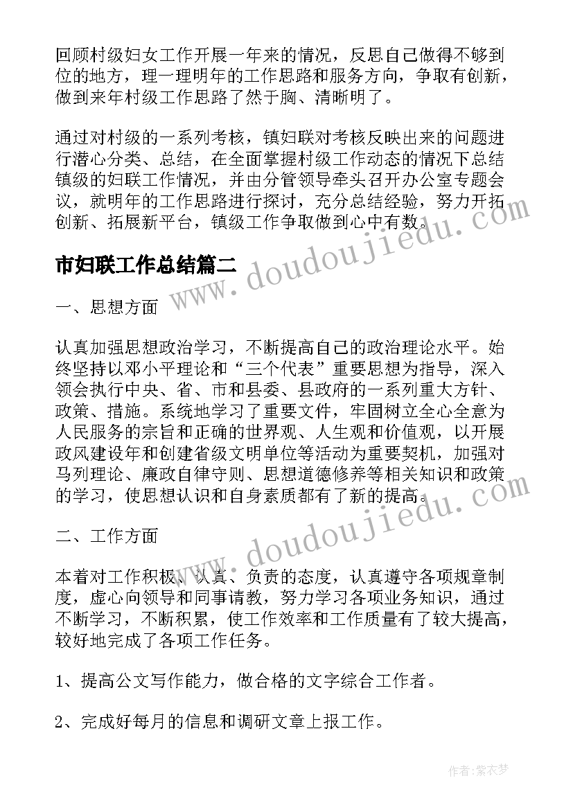 2023年党日活动户外活动发言(汇总7篇)