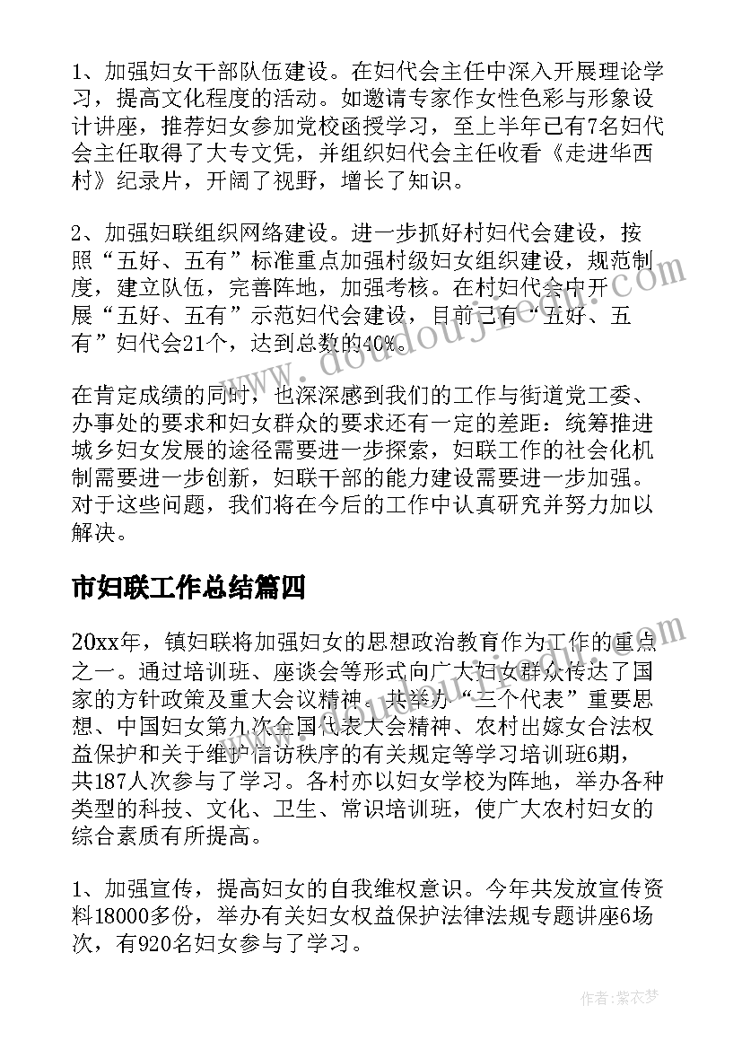 2023年党日活动户外活动发言(汇总7篇)