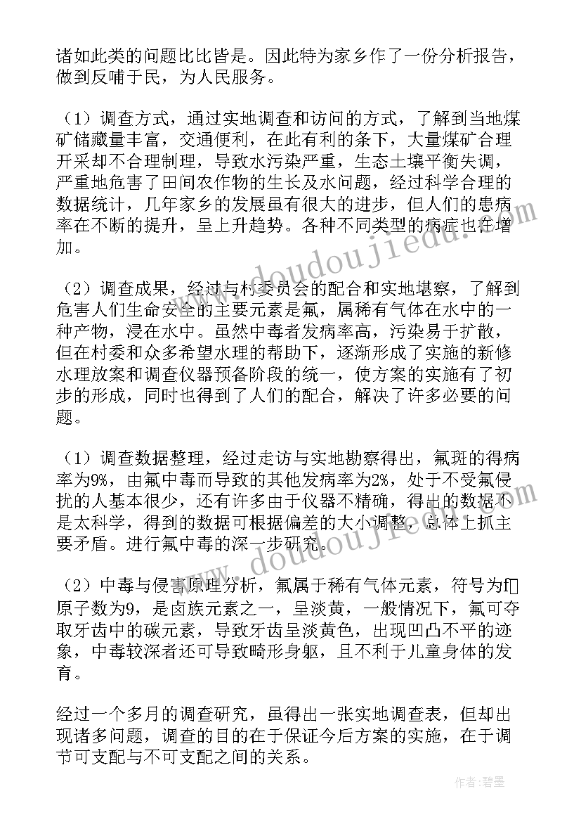 2023年生态环境工作情况报告(精选6篇)