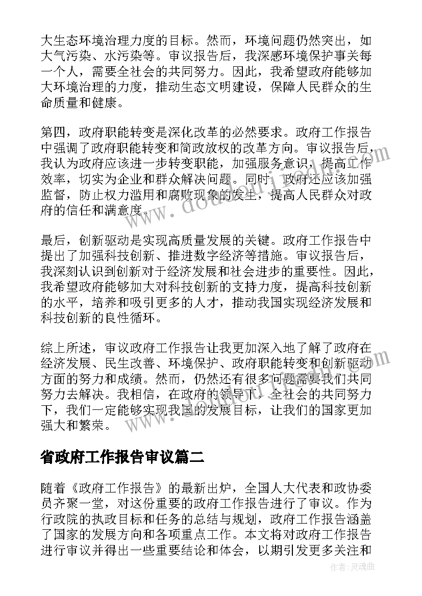 部编版九年级教学反思 九年级英语教学反思(优质8篇)