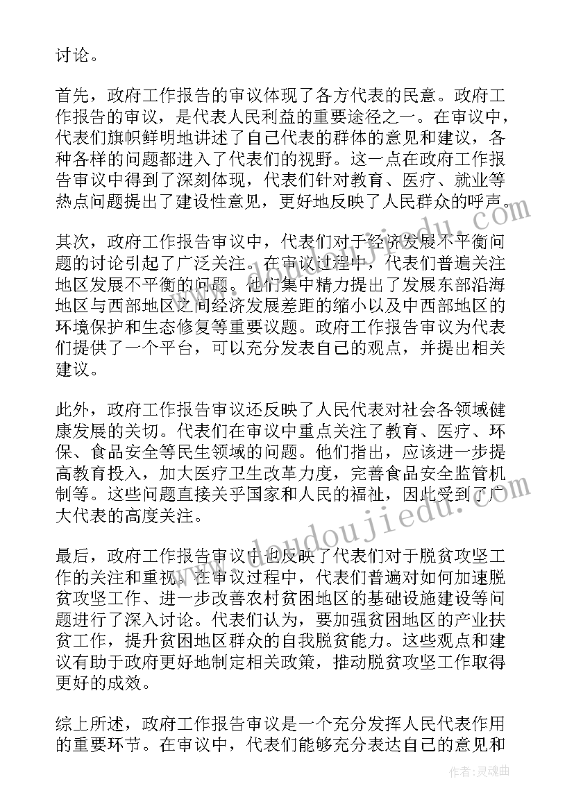 部编版九年级教学反思 九年级英语教学反思(优质8篇)