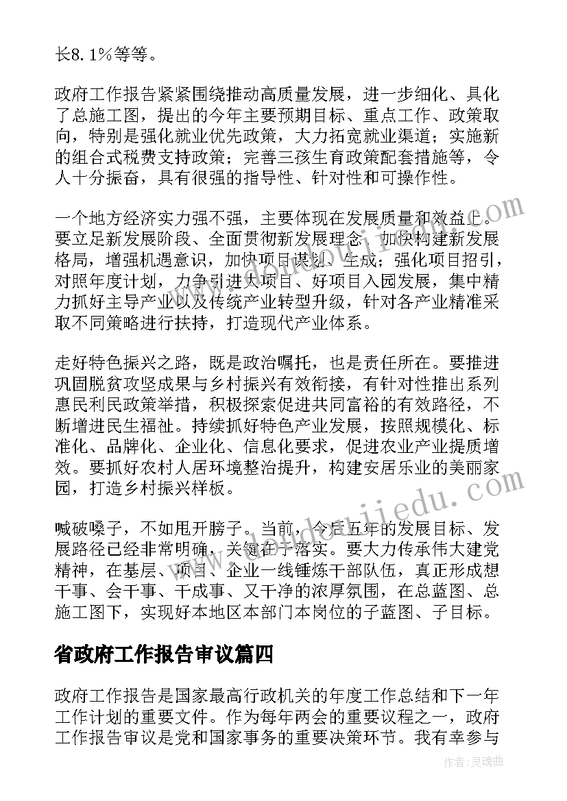 部编版九年级教学反思 九年级英语教学反思(优质8篇)