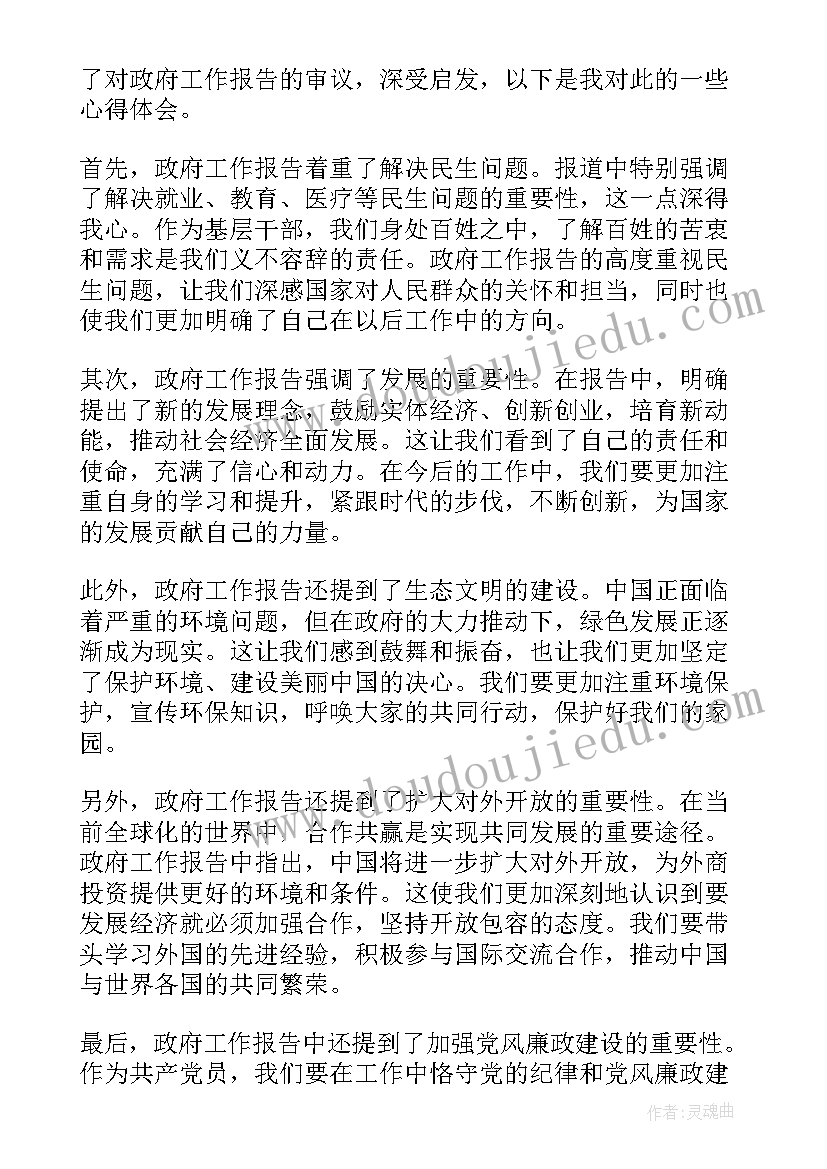 部编版九年级教学反思 九年级英语教学反思(优质8篇)