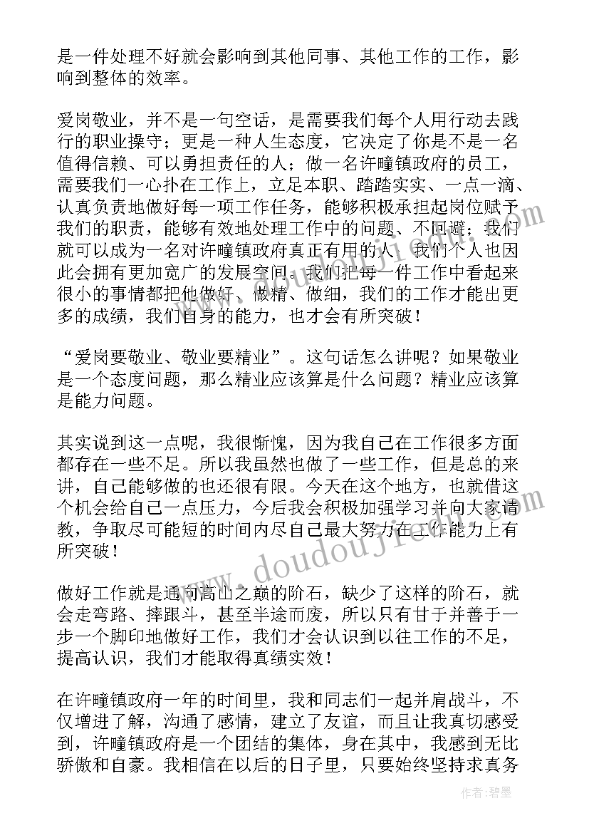 最新道德讲堂活动内容 道德讲堂心得体会(精选8篇)