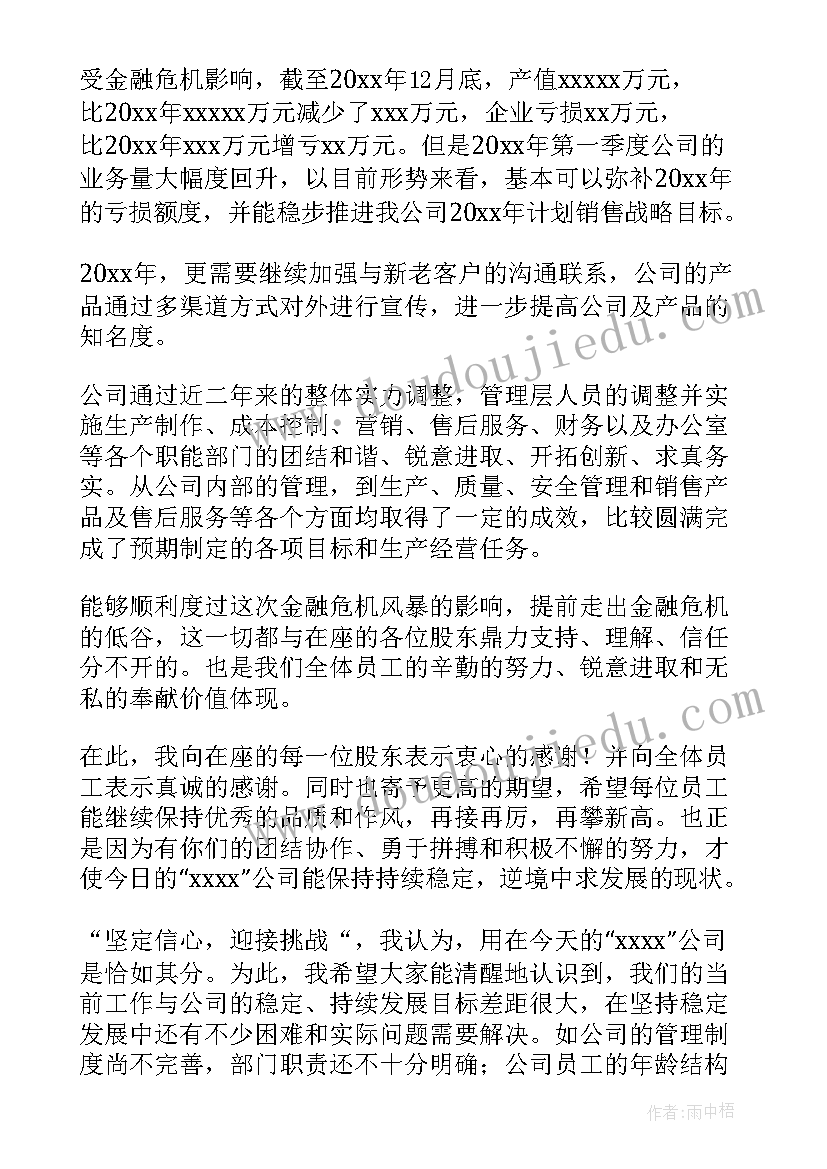 2023年航运公司年度工作报告 公司年度工作报告(模板7篇)