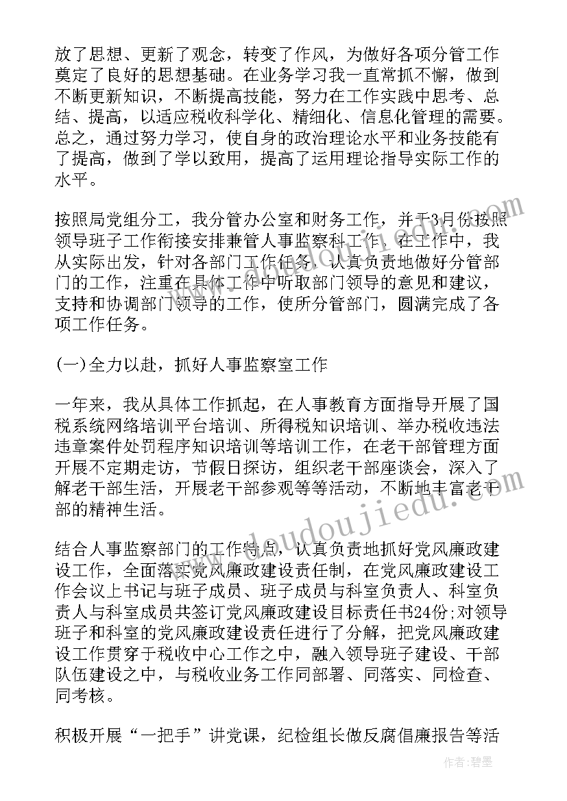 主要负责人履职尽责情况汇报 党委主要负责人述法报告(优秀5篇)